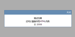 改善用户体验的alert提示效果